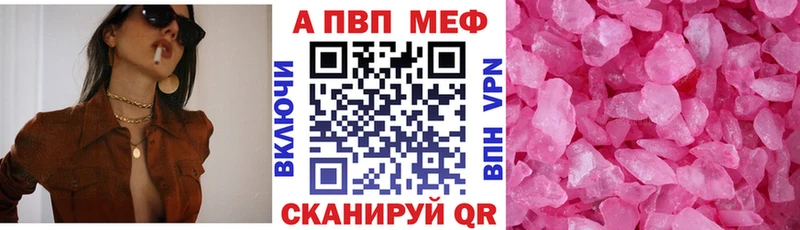Купить где  Биробиджан  A PVP СК 