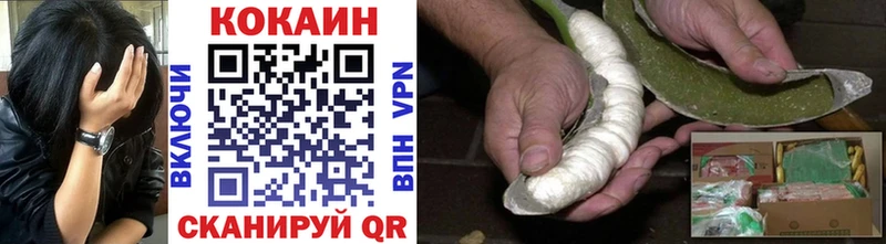 Купить закладки  Биробиджан  Cocaine 98% 