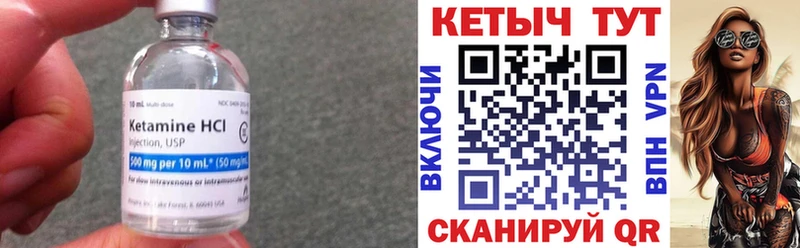 КЕТАМИН VHQ  Купить  Биробиджан 