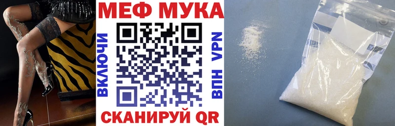 Купить закладки  Биробиджан  МЯУ-МЯУ мяу мяу 