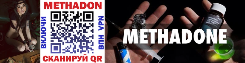 МЕТАДОН белоснежный  Купить  Биробиджан 