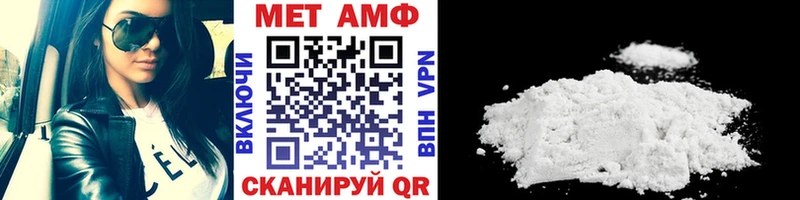 МЕТАМФЕТАМИН кристалл Биробиджан